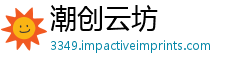 潮创云坊